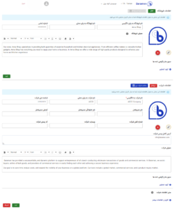 ساخت فروشگاه اختصاصی در بارامن (ثبت اطلاعات فروشگاه/ شرکت)