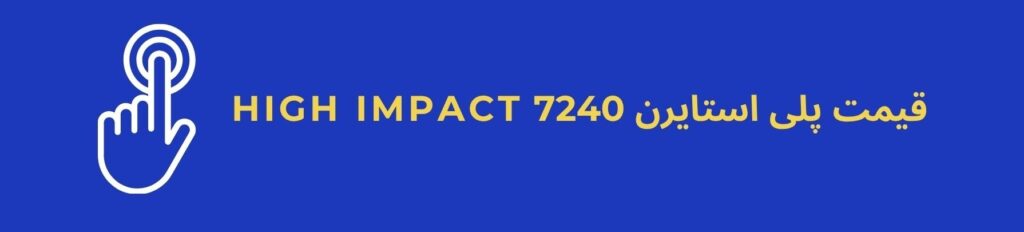 قیمت پلی استایرن 7240