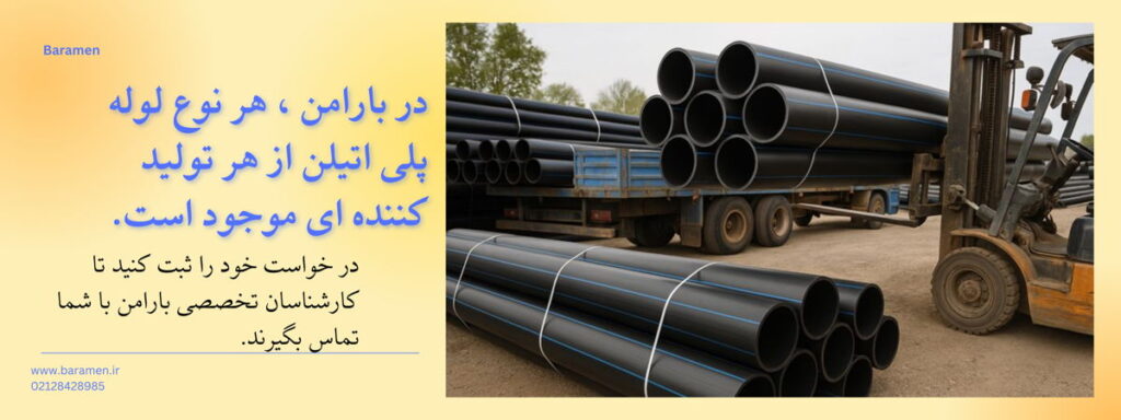 تصویر انواع لوله تک جداره پلی اتیلن است.